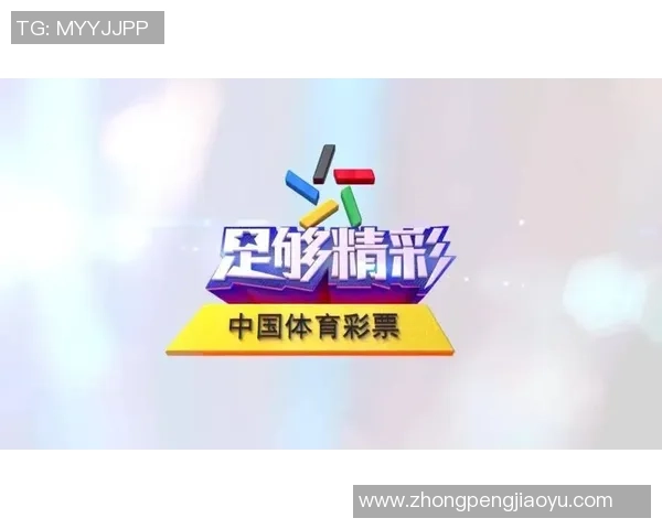 乐享赛事公益相伴传统足彩亿元派奖盛典进入三天倒计时